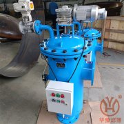 全自動(dòng)自清洗過濾器