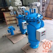 HY-GD300-1.0全自動(dòng)自清洗過濾器
